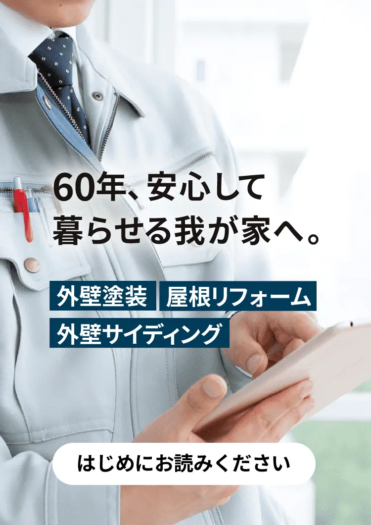 はじめにお読みください