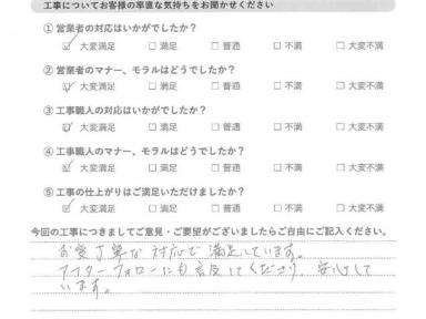 松戸市　T様　倉庫補修工事