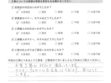 松戸市　T様　倉庫補修工事