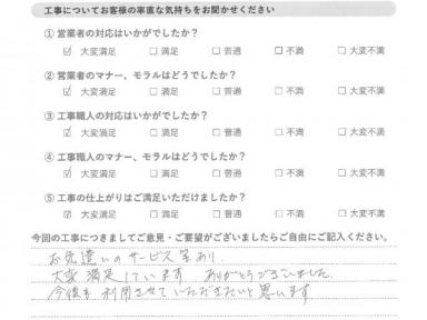 松戸市　H様　外装・内装工事