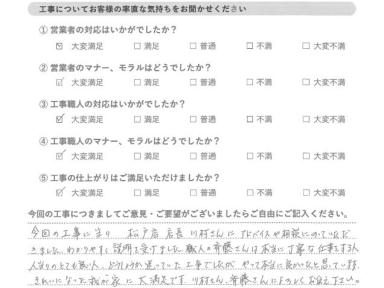 松戸市　S様　屋根・外壁工事