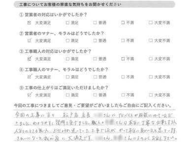 松戸市　S様　屋根・外壁工事