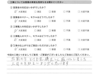 松戸市　S様　屋根カバー工事