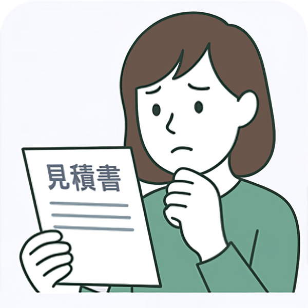 見積書を見ても適切か分からない人のイラスト